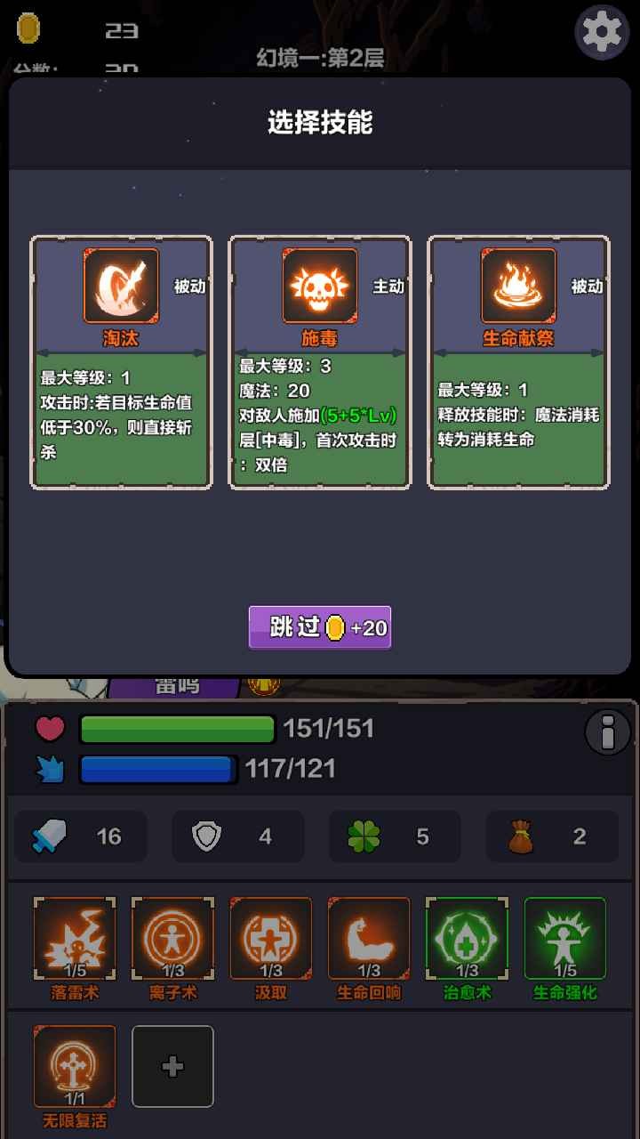 幻境深渊游戏截图5