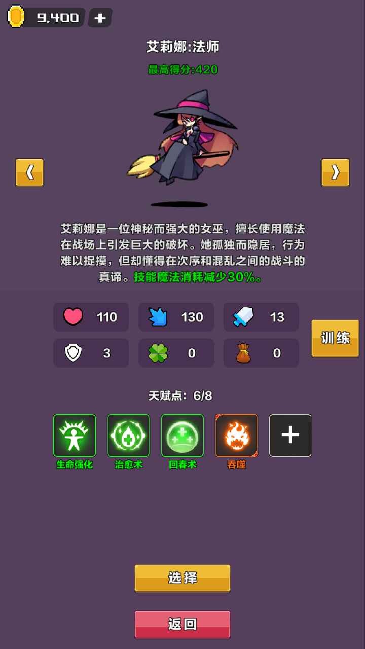 幻境深渊游戏截图1