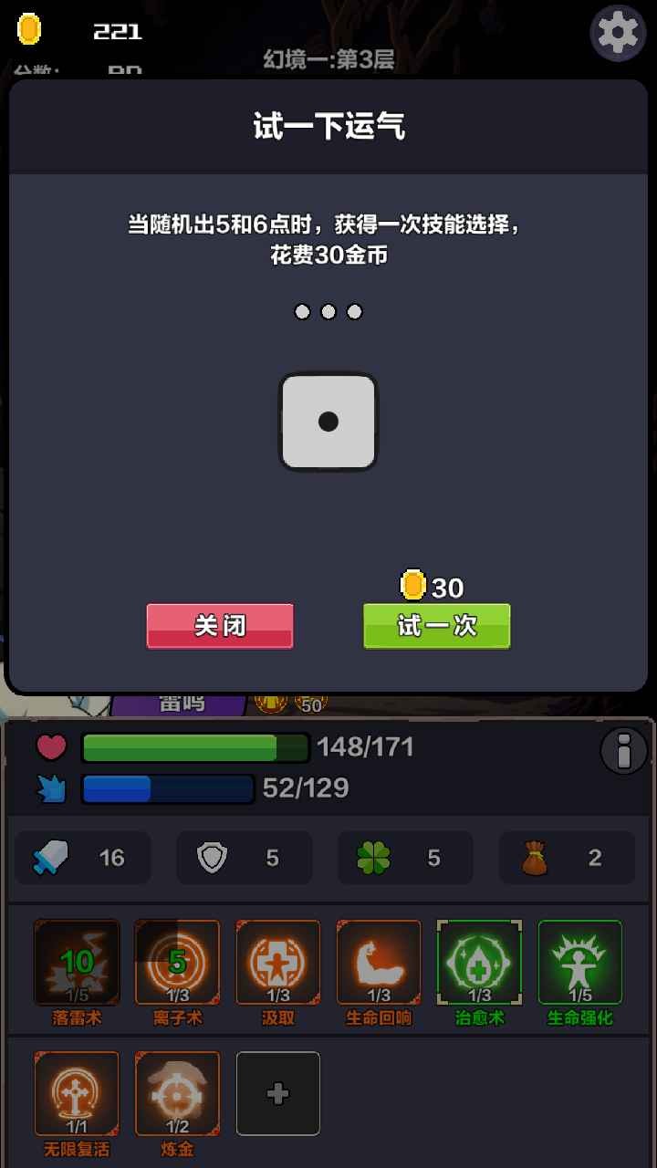 幻境深渊游戏截图3