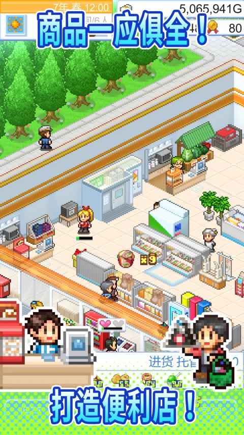 便利店开业日记截图3