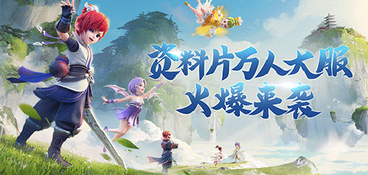 梦幻西游全部版本大全_梦幻西游版本合集_梦幻西游手机游戏下载