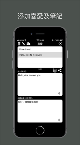 特快翻译app3