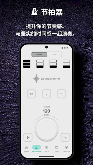 Soundbrenner截图3