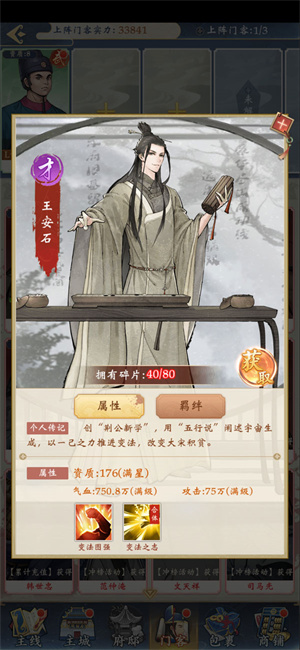 少年包青天破解版无限钻石门客搭配推荐