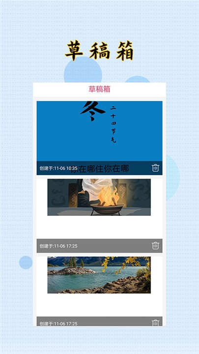 封面制作大师app1