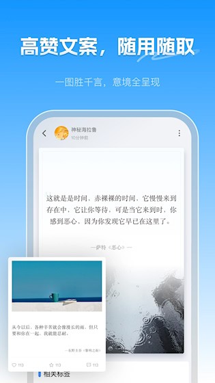句子控截图1