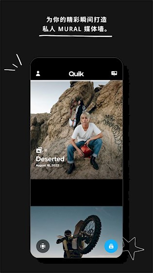 GoPro Quik截图3