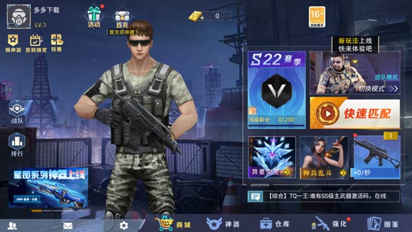 全民枪神边境王者官方正版截图2