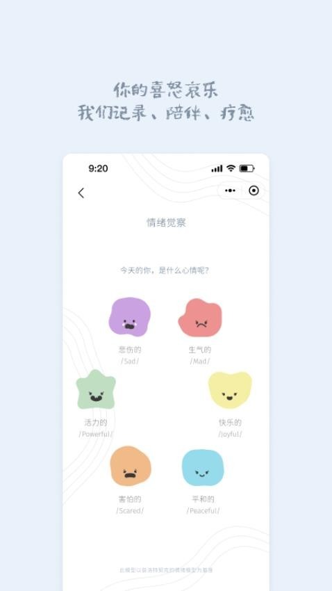 息达冥想app2
