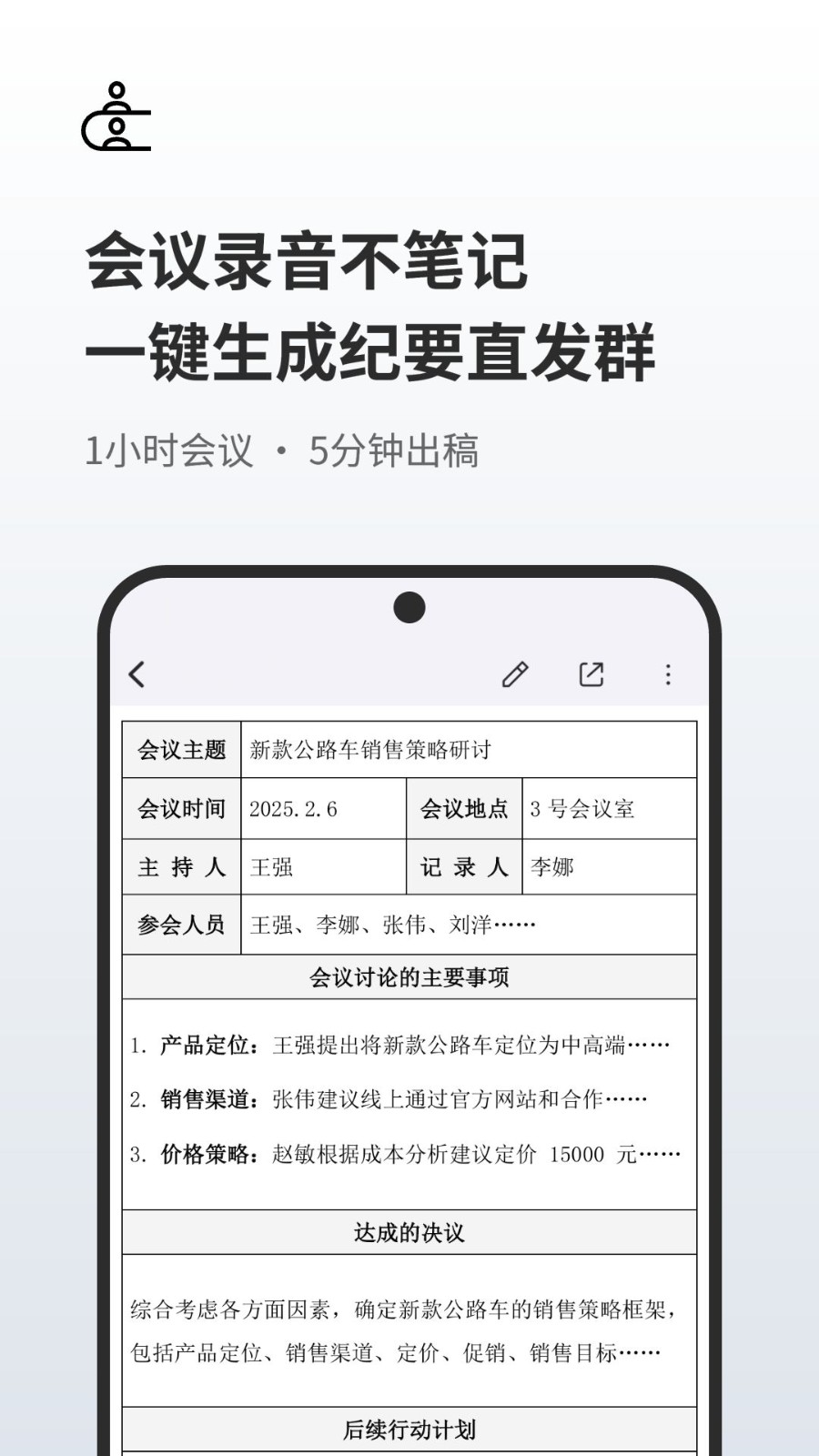 随身鹿app2