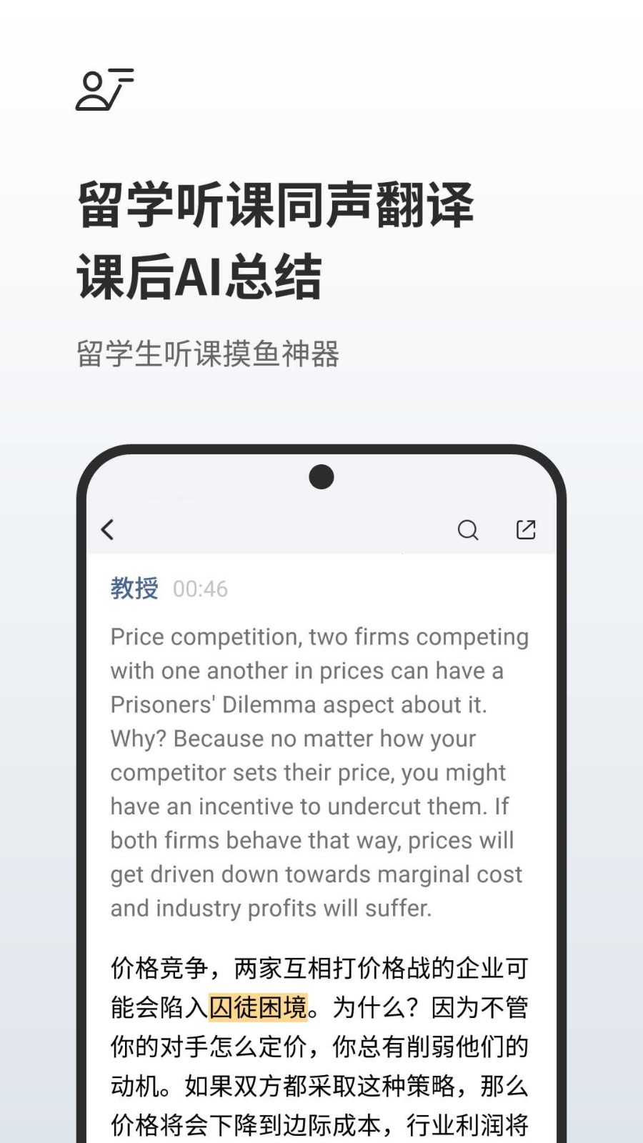 随身鹿app4