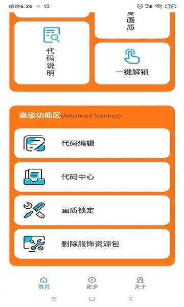 小雷游戏助手app2