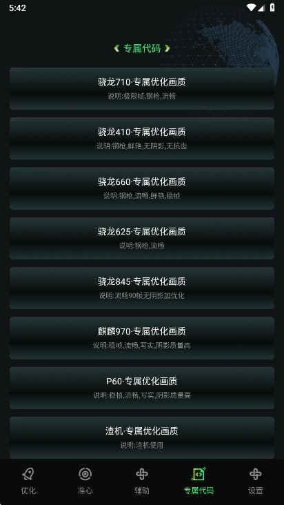 画质修复神器app3