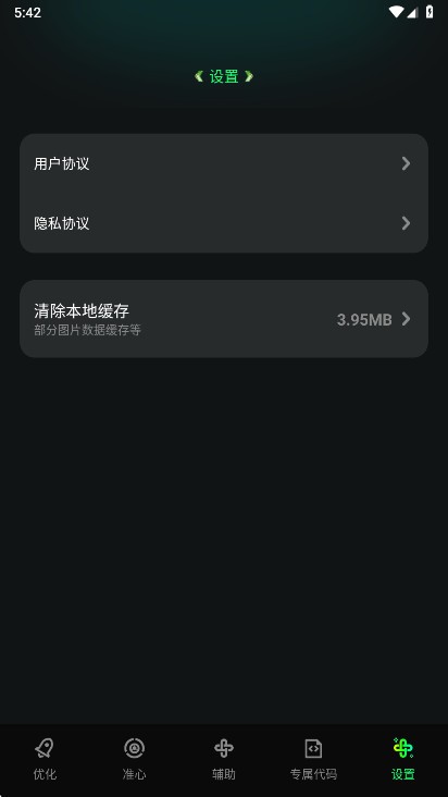 画质修复神器app1