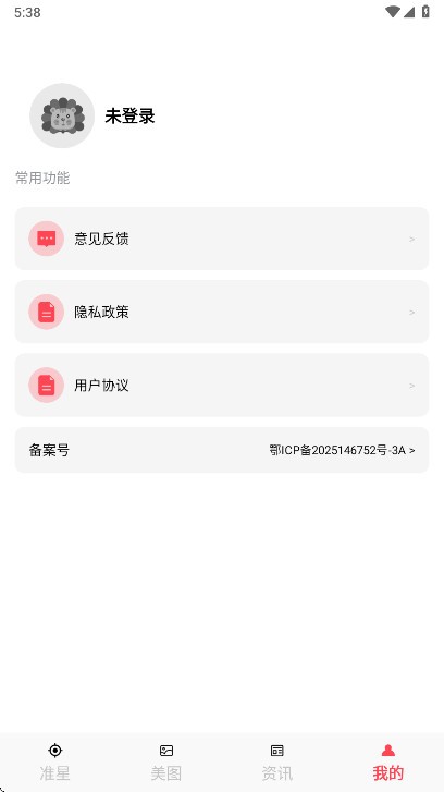折丸手游助手app2