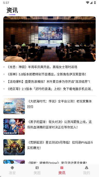 折丸手游助手app3