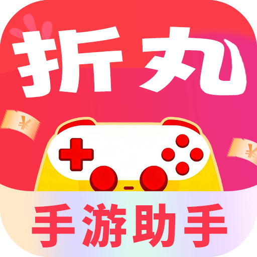 折丸手游助手app