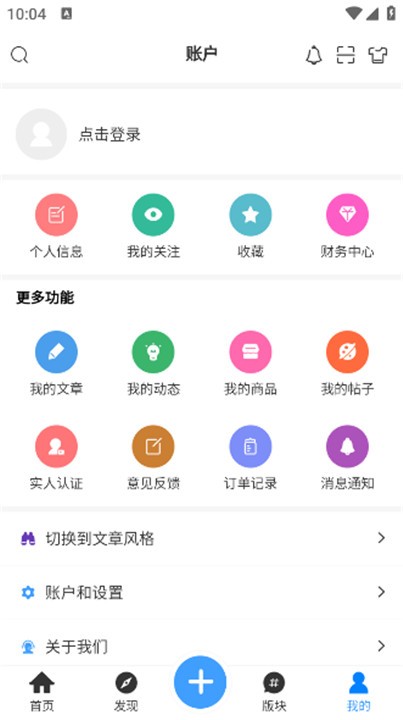 安卓芒果社区app 软件下载