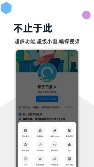 灯塔浏览器app2