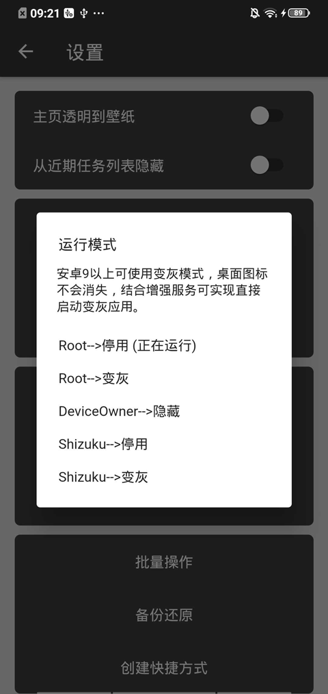 黑白门app1
