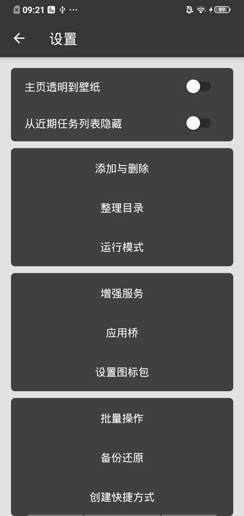黑白门app2
