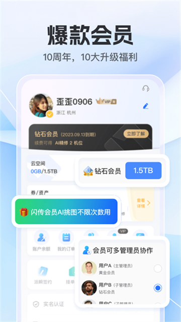 安卓喔图 app