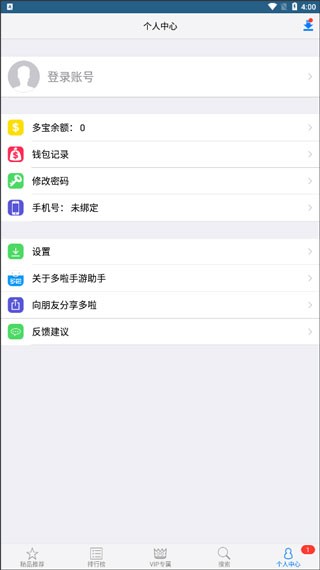 多啦手游助手app2