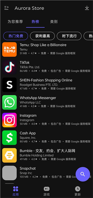 极光应用商店app2