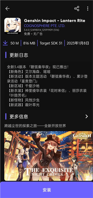 极光应用商店app1