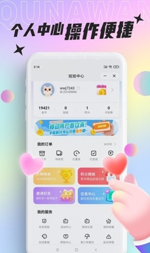好玩部落app2