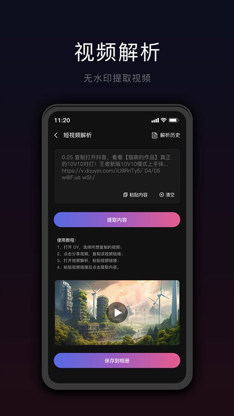 星剪截图1