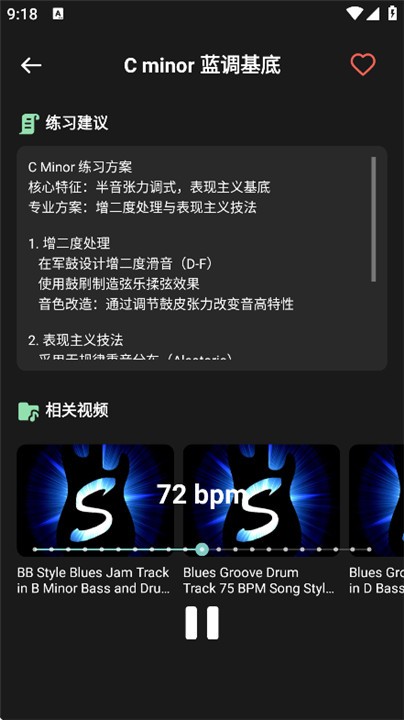 快速鼓机节拍器app3