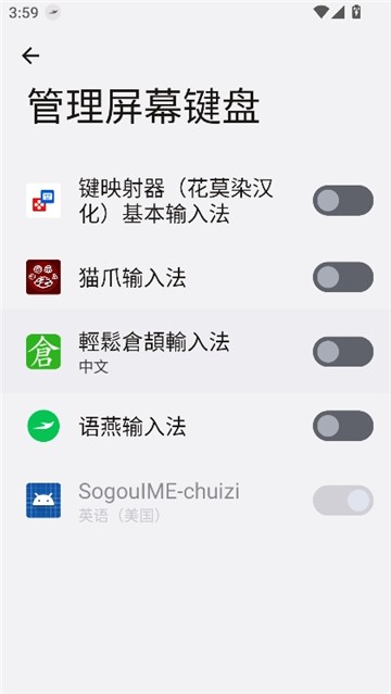 语燕输入法离线版截图4
