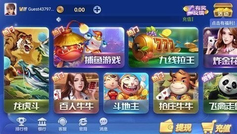 盛大棋牌9667官方正版手机版截图3