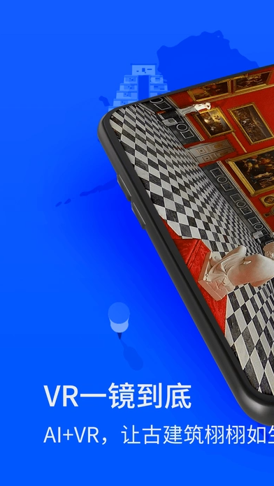 北斗找找卫星导航app1