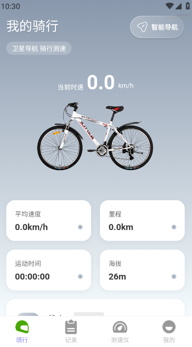 免费全网导航app3