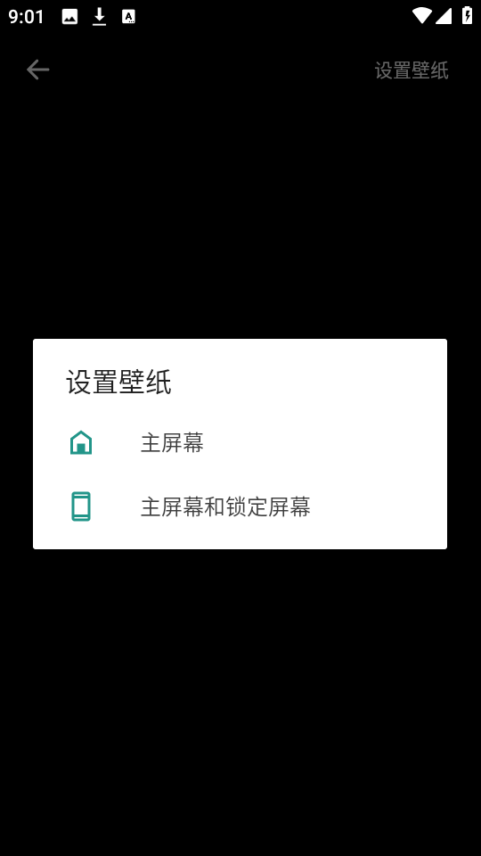 银狼动态壁纸app2