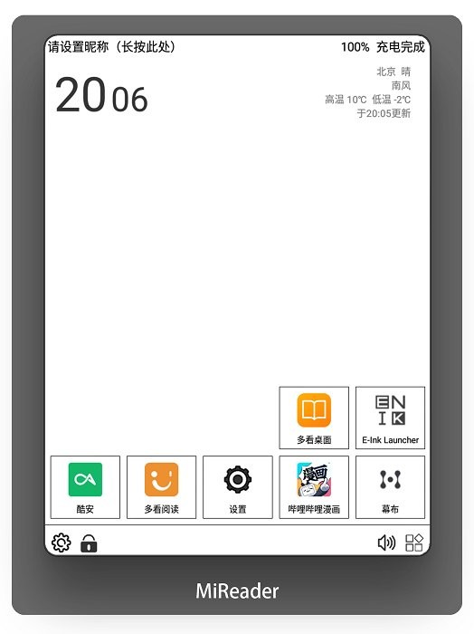 梅糖桌面app1