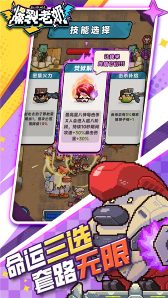 爆裂老奶汉化版截图1