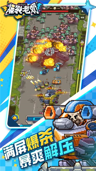 爆裂老奶汉化版截图2