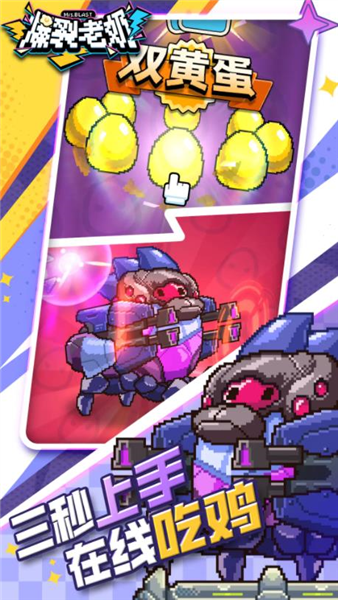 爆裂老奶汉化版截图4