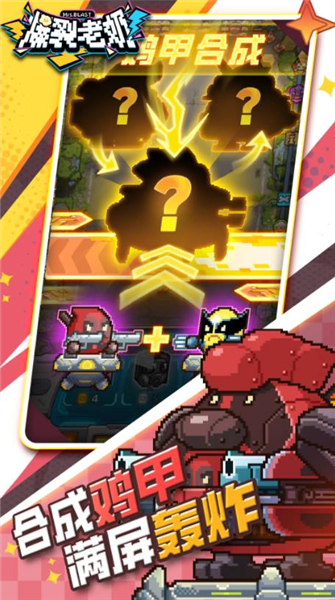 爆裂老奶汉化版截图3