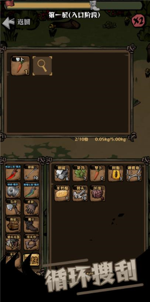 草原搜打撤免费版截图1