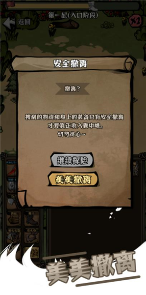 草原搜打撤免费版截图2