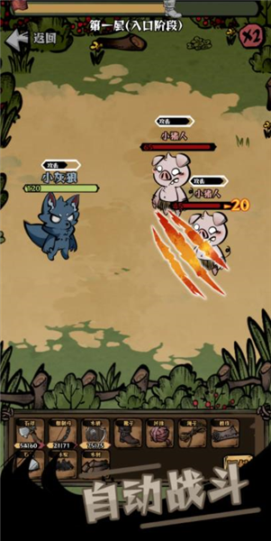 草原搜打撤免费版截图4