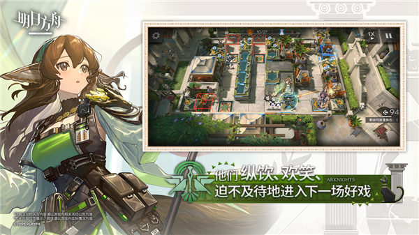 明日方舟华为版截图2