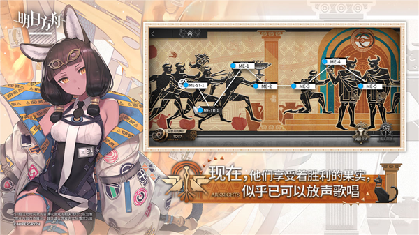 明日方舟华为版截图4