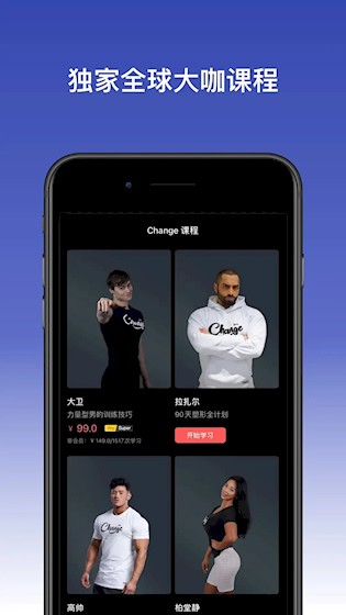 安卓change app