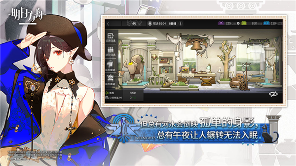 明日方舟官方正版截图2