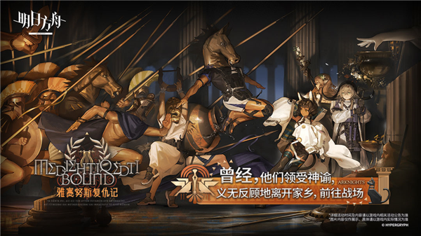 明日方舟官方正版截图4